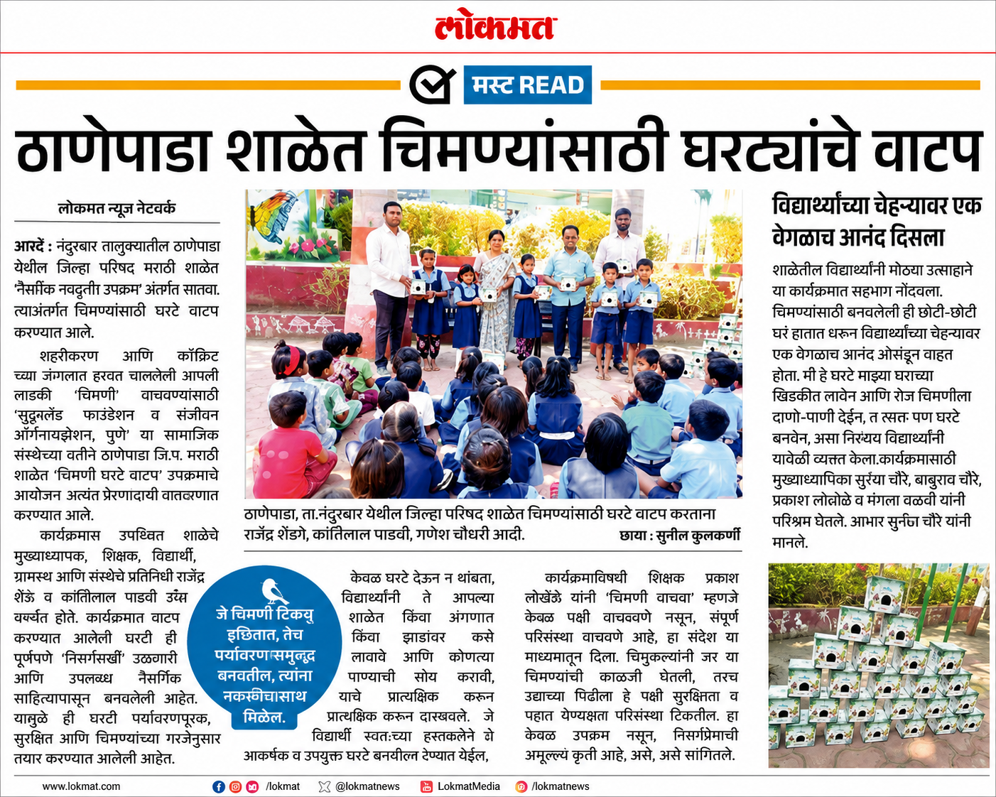 Newspaper clipping 6